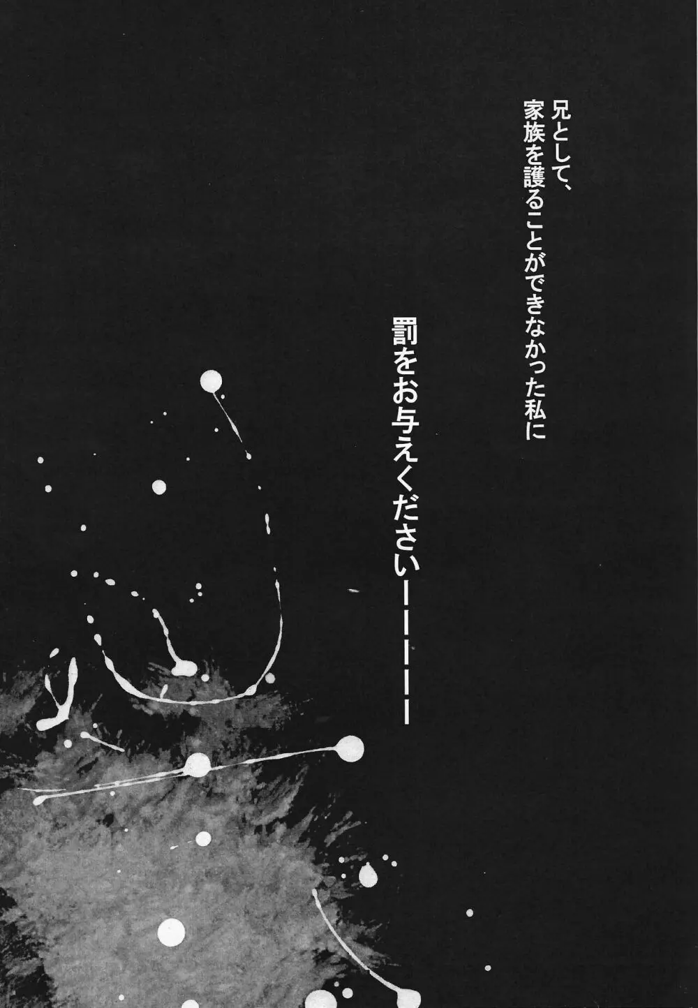Shokuzai 6ページ