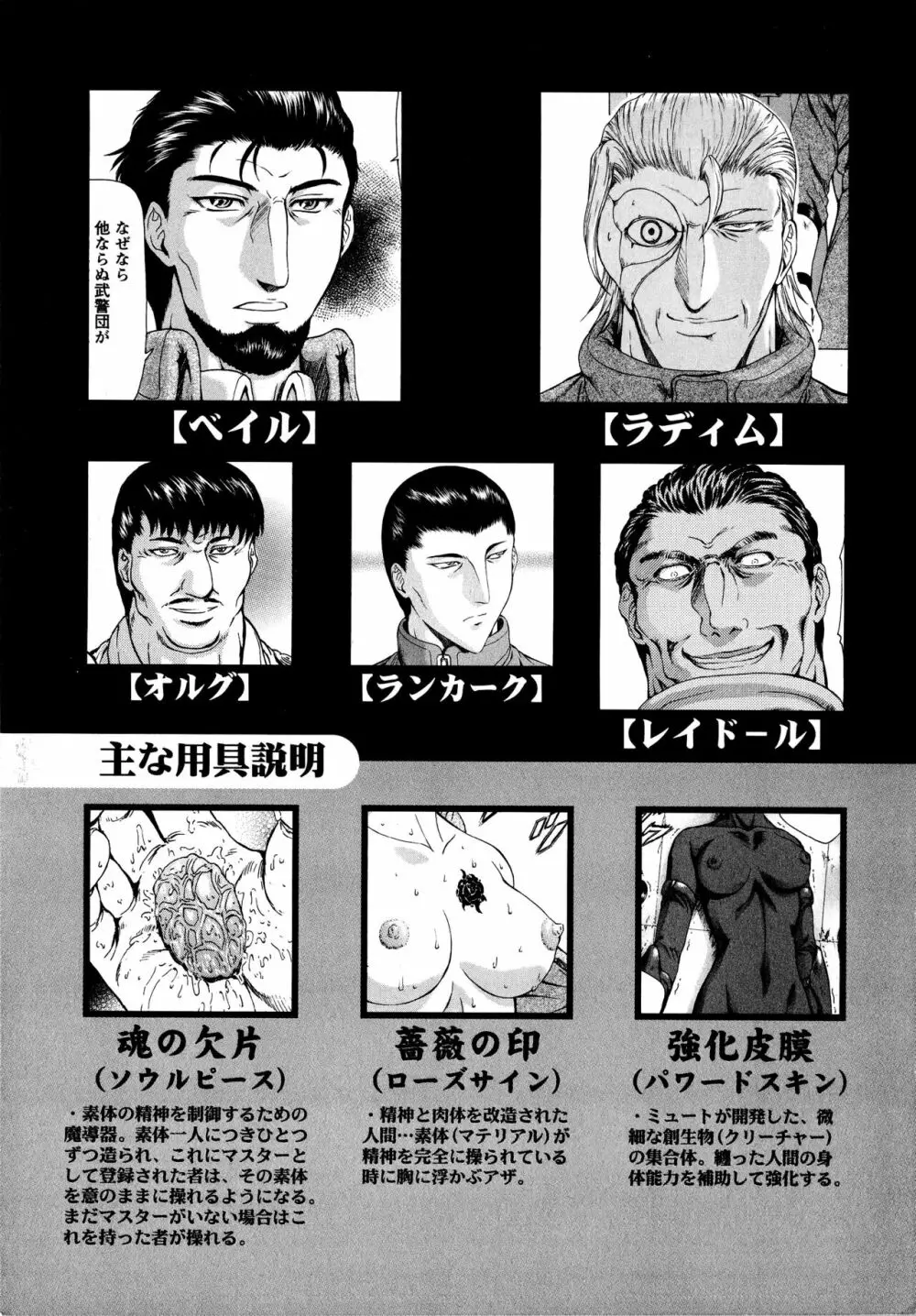 銀竜の黎明 VOL.3 10ページ