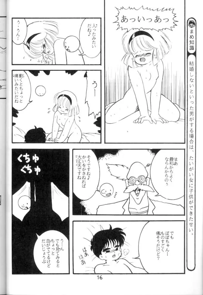 <学習漫画・保健4> 女体のひみつ 17ページ