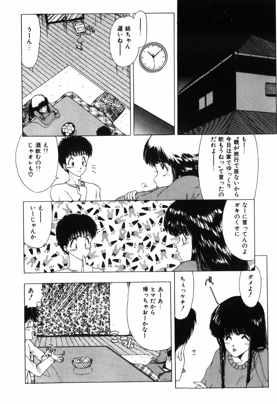 卍バズーカ 12ページ