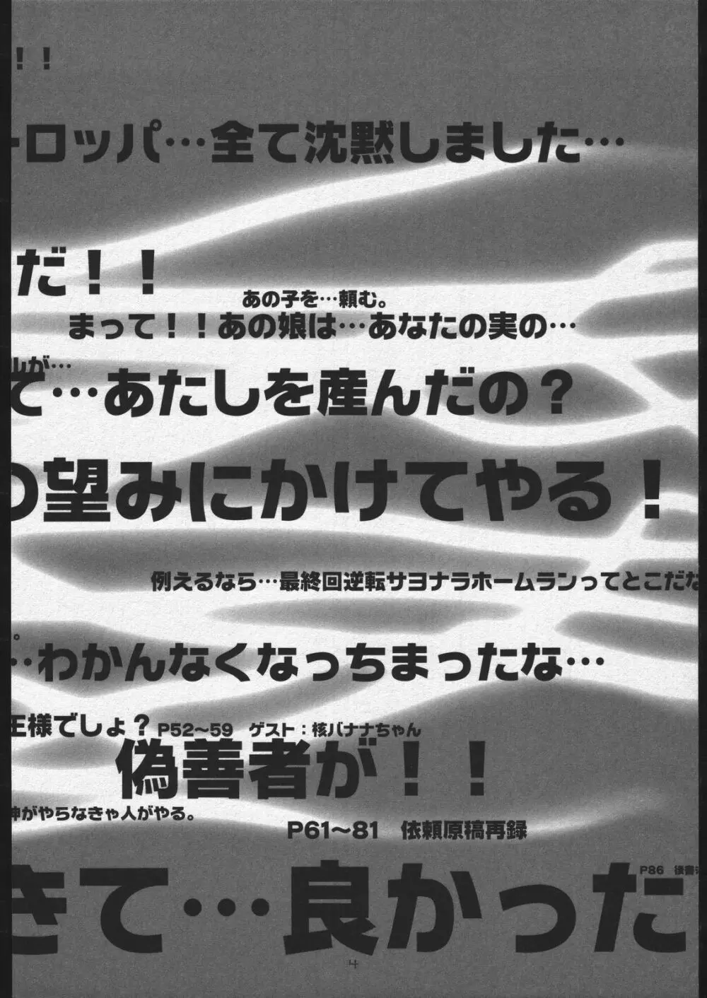 (C56) [ガジェット工房 (A-10)] 00-Lolita / Zero-Zero Lolita (よろず) 3ページ