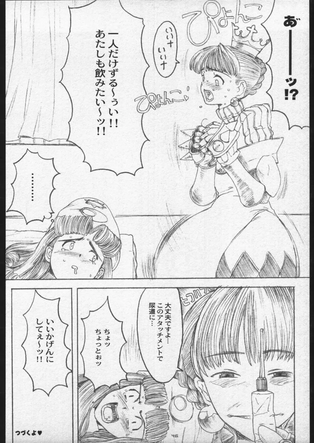 (C56) [ガジェット工房 (A-10)] 00-Lolita / Zero-Zero Lolita (よろず) 45ページ