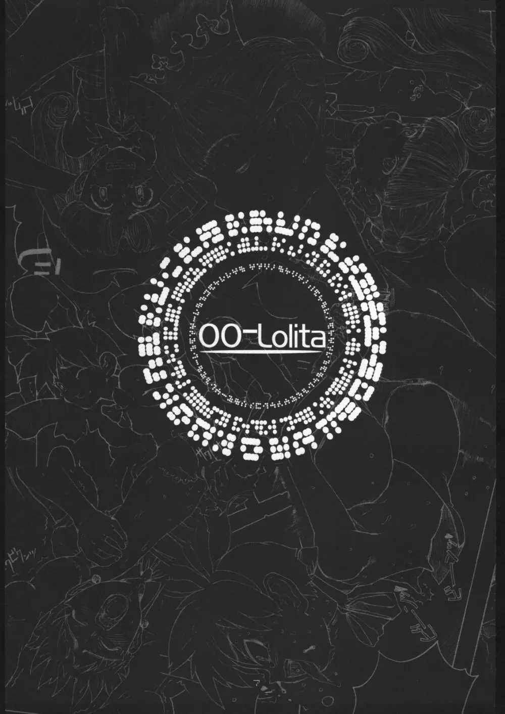 (C56) [ガジェット工房 (A-10)] 00-Lolita / Zero-Zero Lolita (よろず) 6ページ