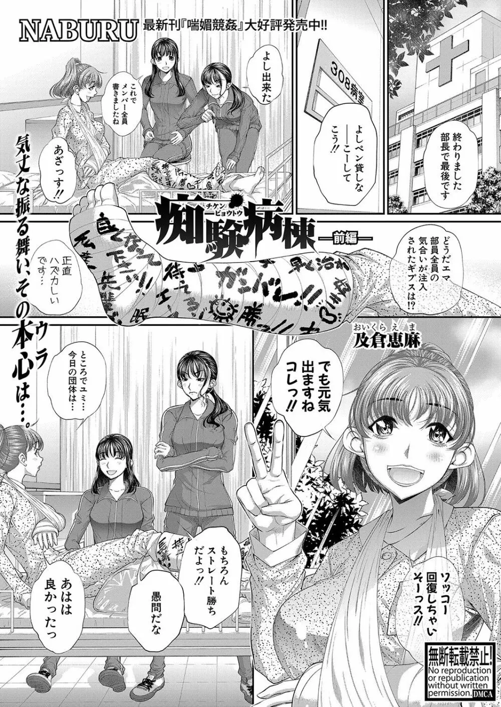 COMIC 真激 2022年4月号 318ページ