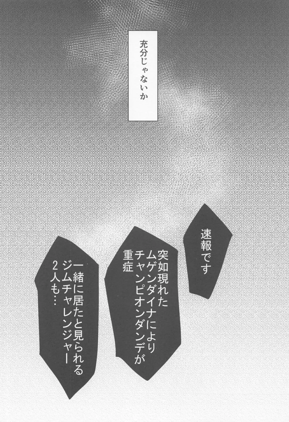 chori再録集ユリトレ 35ページ