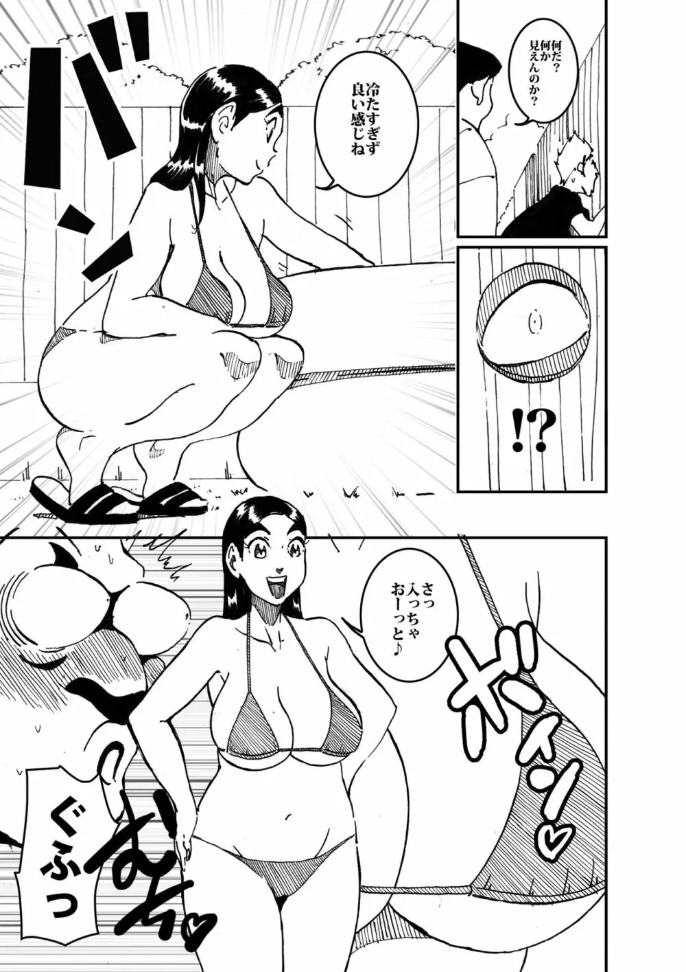 沼田と島津 人妻が庭でひとりプールに入っているところを目撃した不良たち 8ページ