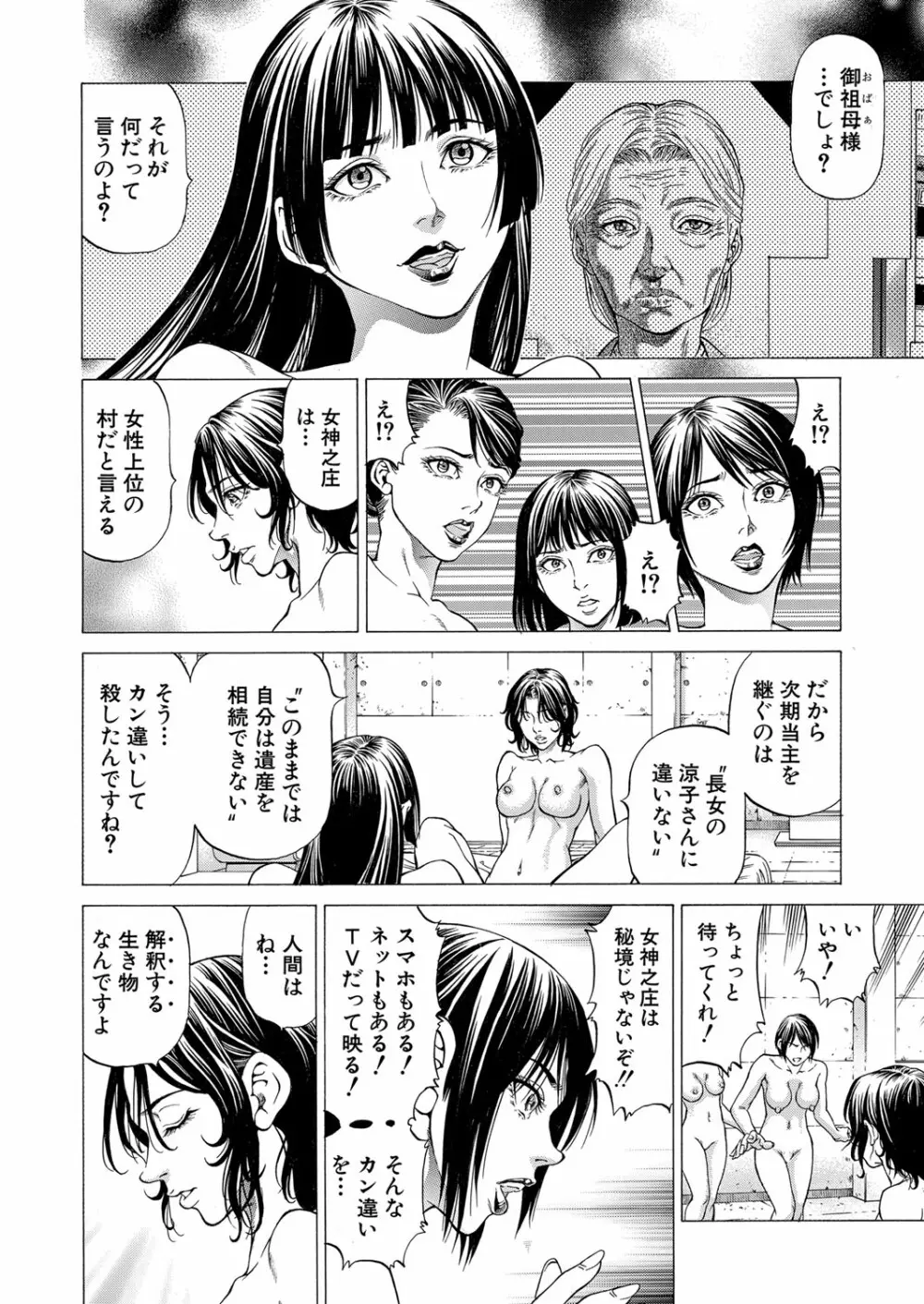 COMIC 夢幻転生 2022年3月号 183ページ