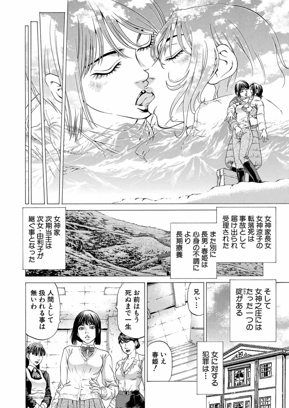 COMIC 夢幻転生 2022年3月号 191ページ