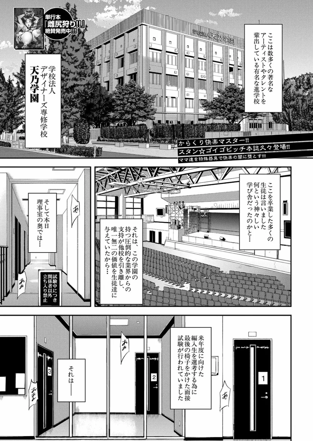 COMIC 夢幻転生 2022年3月号 356ページ