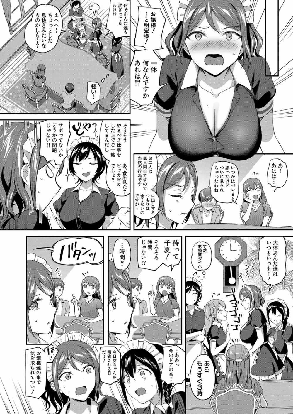 COMIC 夢幻転生 2022年3月号 43ページ