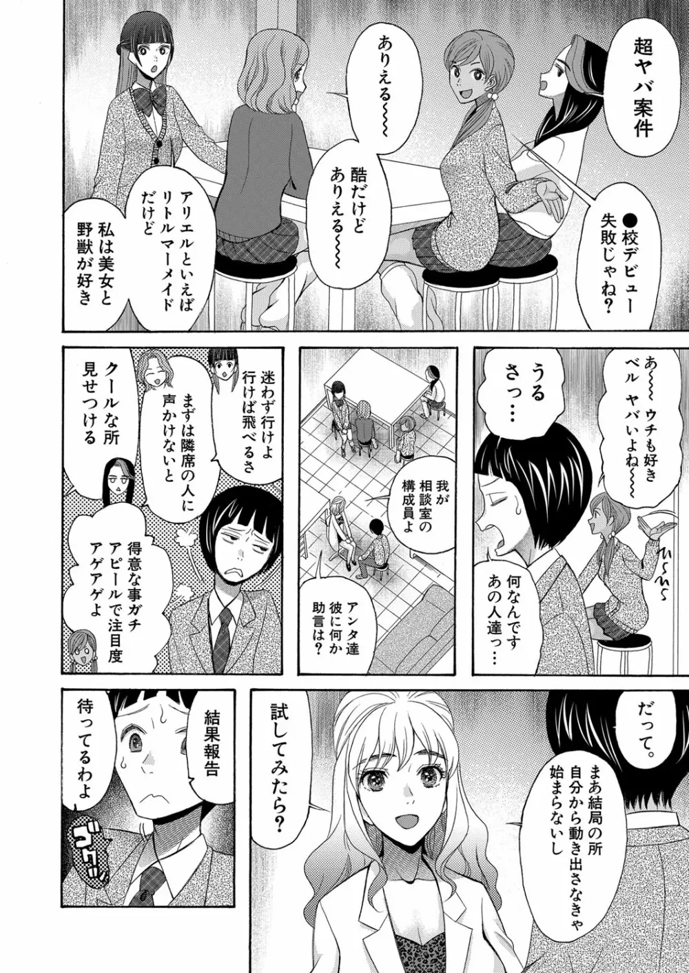 COMIC 夢幻転生 2022年3月号 501ページ