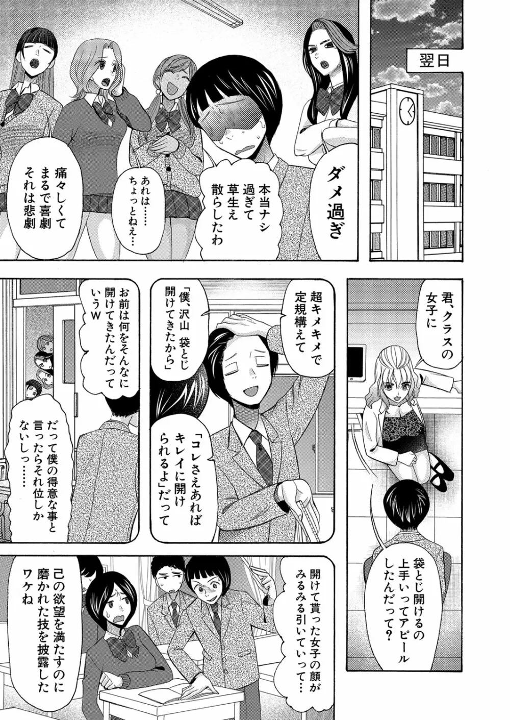 COMIC 夢幻転生 2022年3月号 502ページ