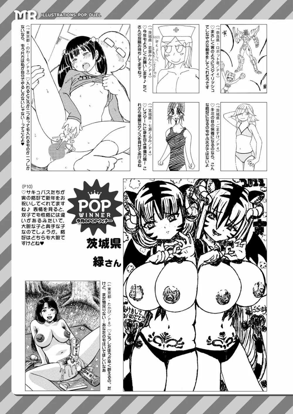 COMIC 夢幻転生 2022年3月号 535ページ