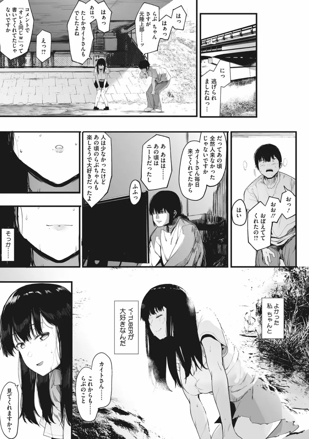 雌吹 38ページ