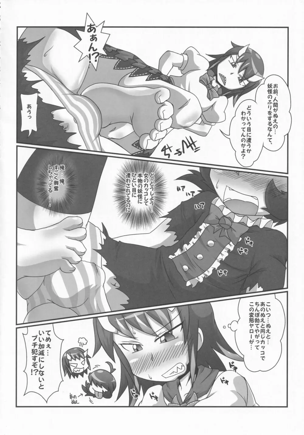 東方本物×CJD合同 幻想少女はCJDがお好き 43ページ