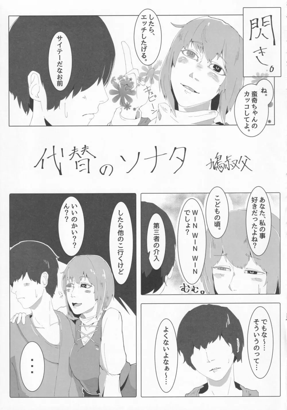 東方本物×CJD合同 幻想少女はCJDがお好き 54ページ