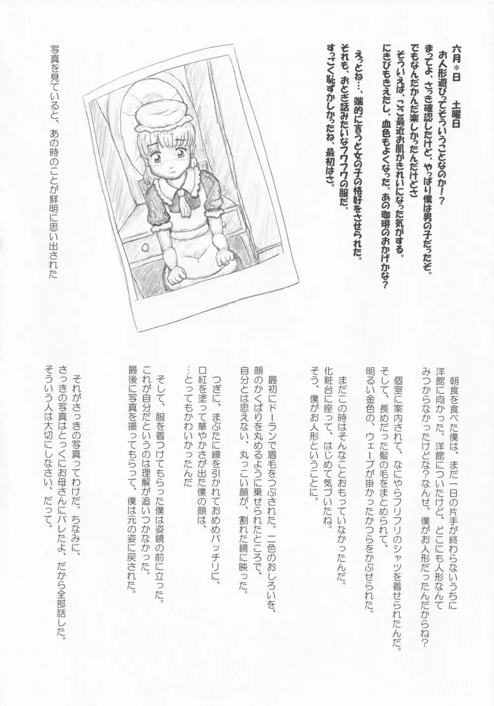 東方本物×CJD合同 幻想少女はCJDがお好き 61ページ