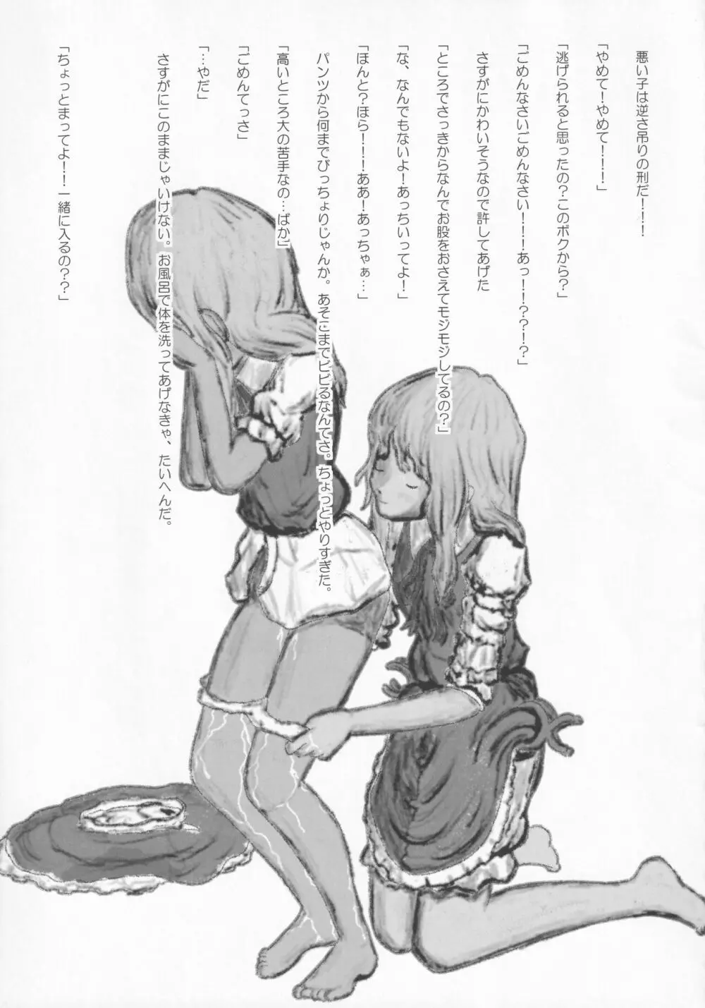 東方本物×CJD合同 幻想少女はCJDがお好き 64ページ