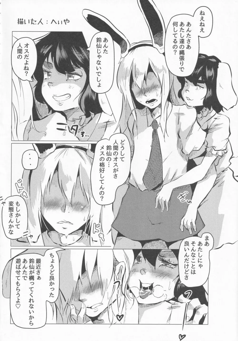 東方本物×CJD合同 幻想少女はCJDがお好き 69ページ