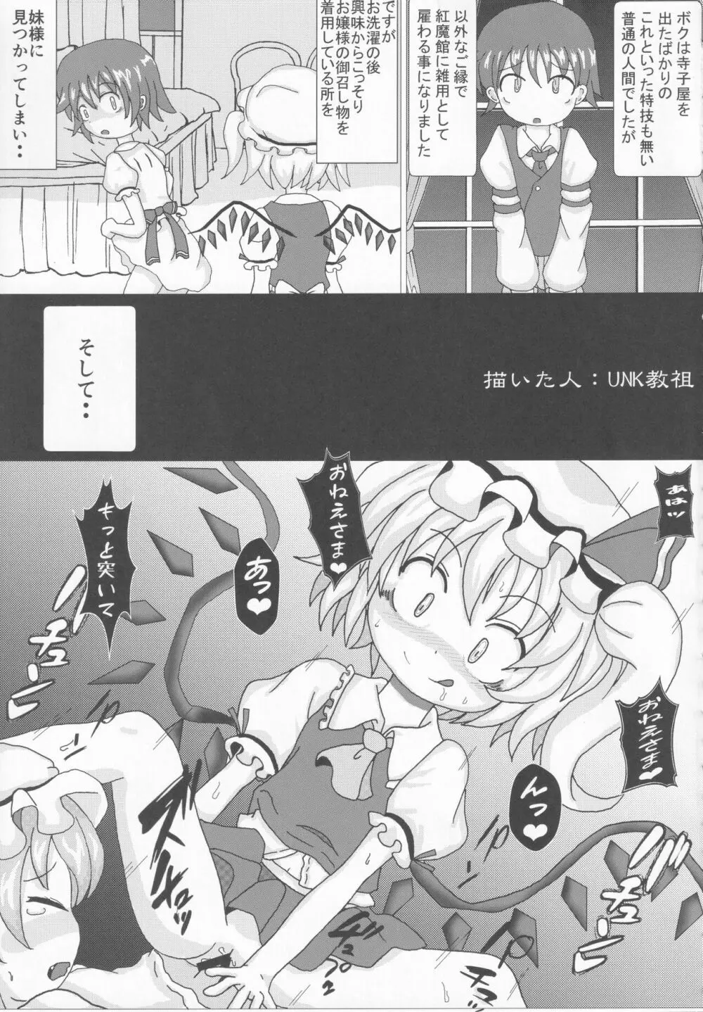 東方本物×CJD合同 幻想少女はCJDがお好き2 18ページ