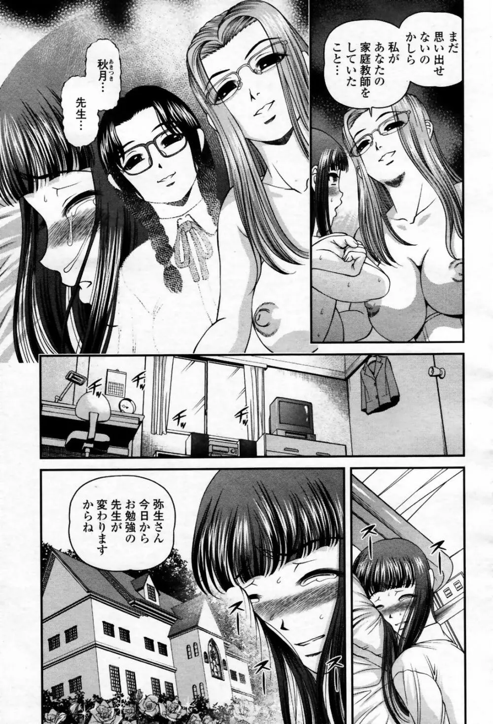 COMIC 桃姫 2007年09月号 129ページ