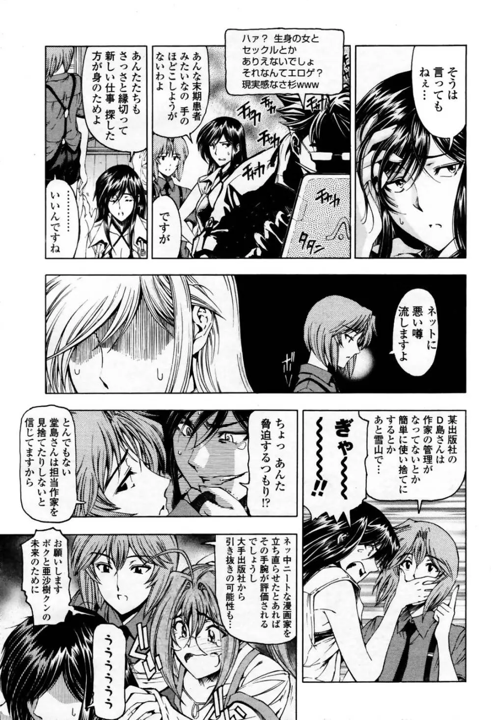 COMIC 桃姫 2007年09月号 13ページ