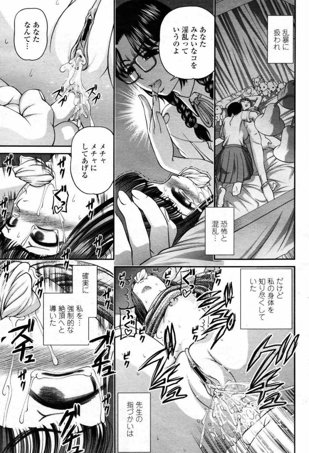 COMIC 桃姫 2007年09月号 135ページ