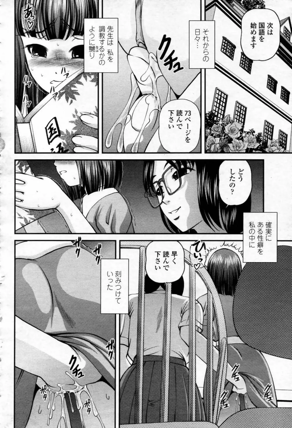 COMIC 桃姫 2007年09月号 136ページ