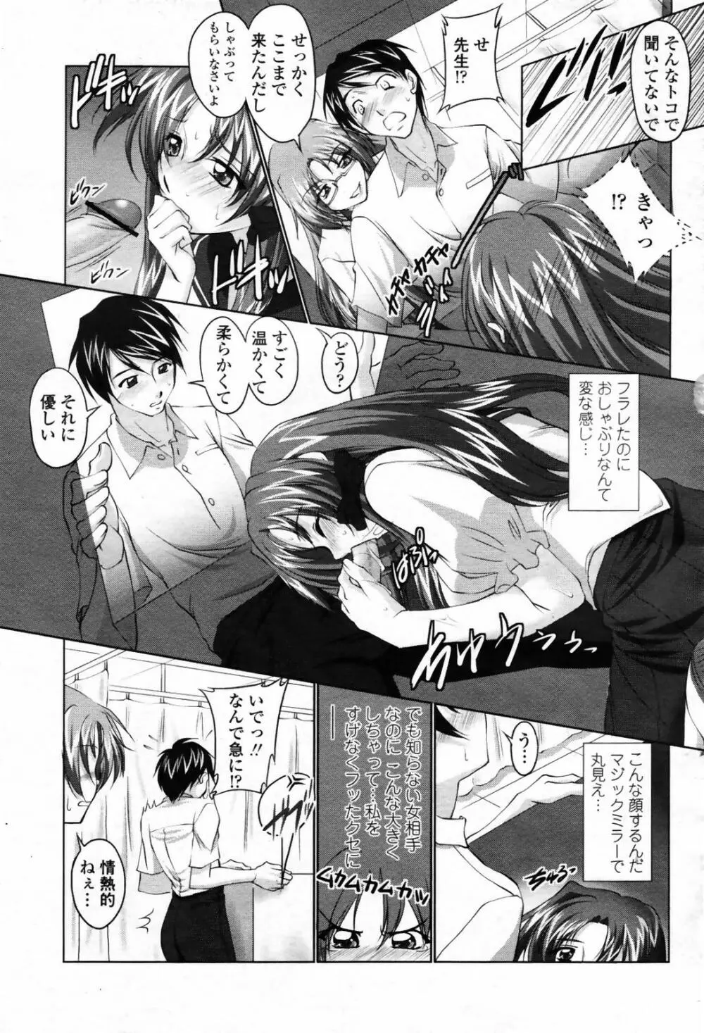 COMIC 桃姫 2007年09月号 147ページ