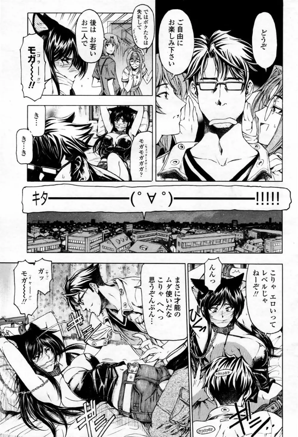 COMIC 桃姫 2007年09月号 17ページ