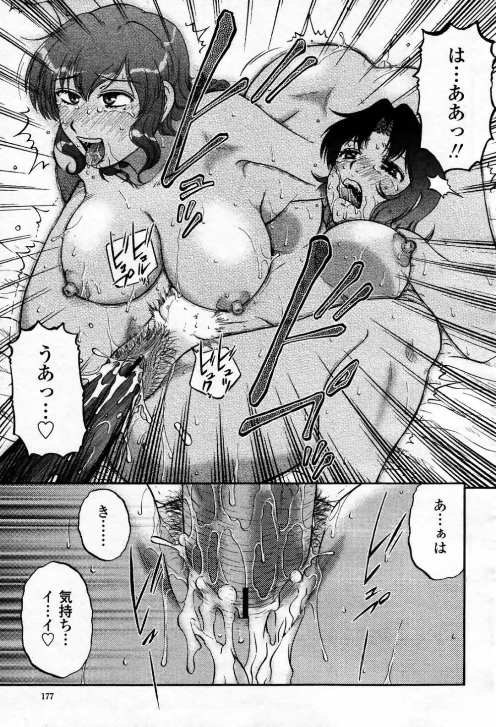 COMIC 桃姫 2007年09月号 177ページ
