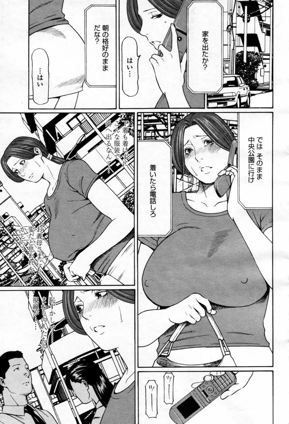 COMIC 桃姫 2007年09月号 201ページ