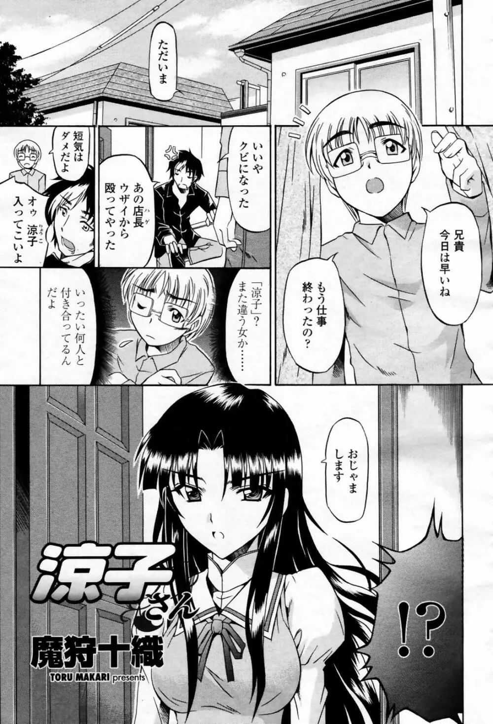 COMIC 桃姫 2007年09月号 213ページ