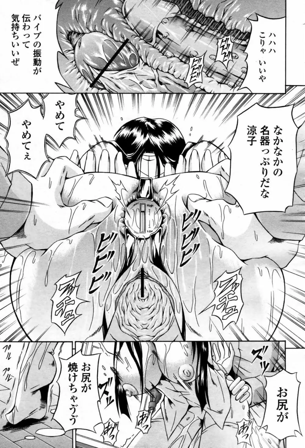 COMIC 桃姫 2007年09月号 223ページ