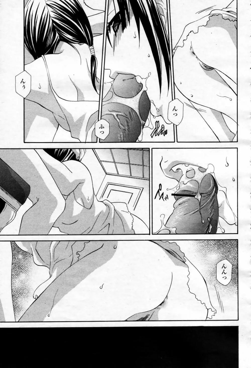 COMIC 桃姫 2007年09月号 233ページ
