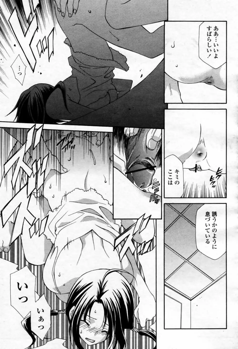 COMIC 桃姫 2007年09月号 237ページ