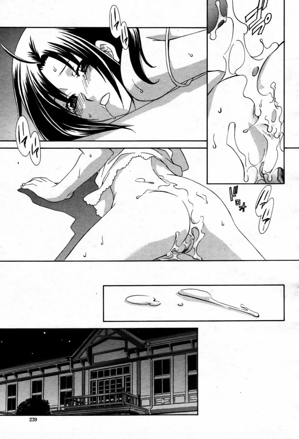 COMIC 桃姫 2007年09月号 239ページ