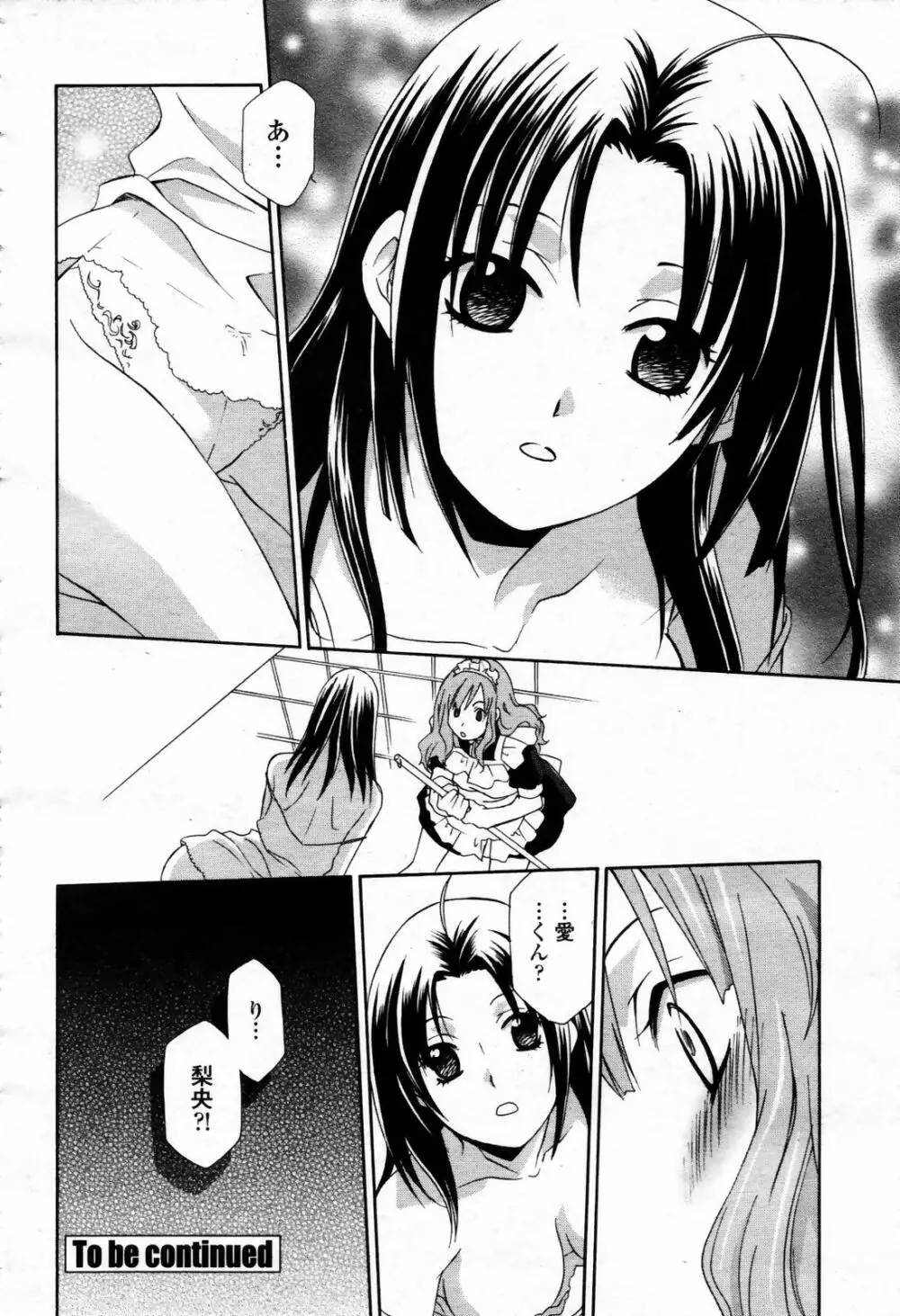 COMIC 桃姫 2007年09月号 246ページ