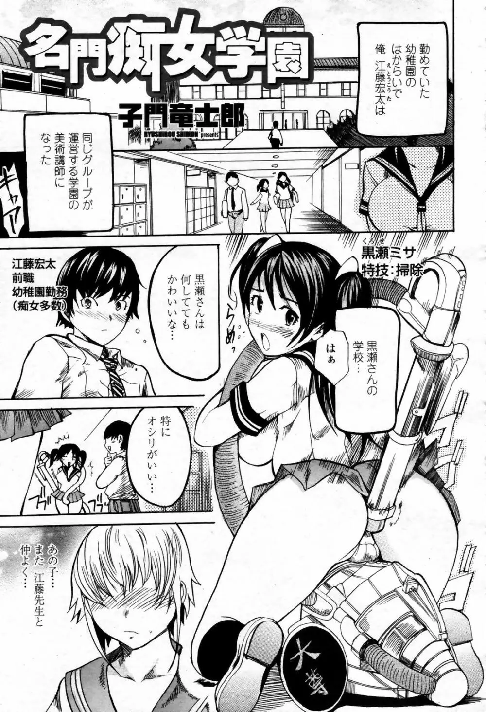 COMIC 桃姫 2007年09月号 247ページ