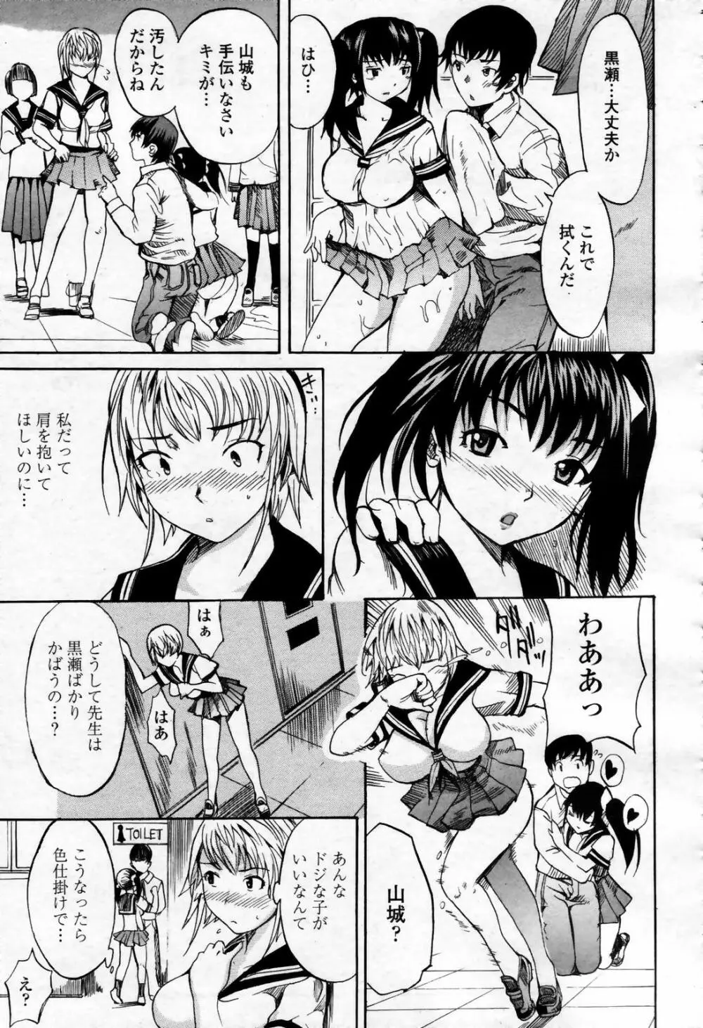 COMIC 桃姫 2007年09月号 249ページ