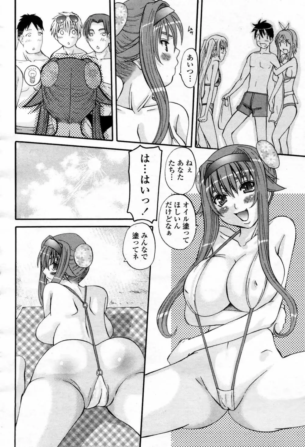 COMIC 桃姫 2007年09月号 268ページ