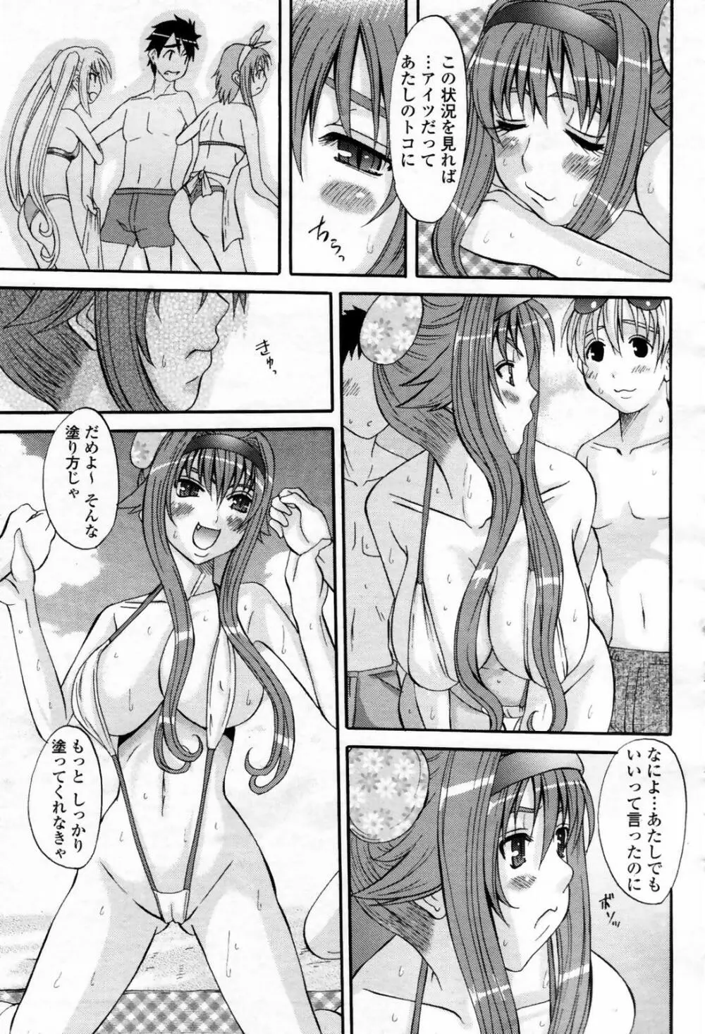 COMIC 桃姫 2007年09月号 269ページ