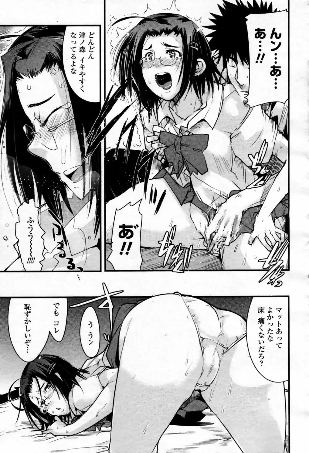 COMIC 桃姫 2007年09月号 289ページ