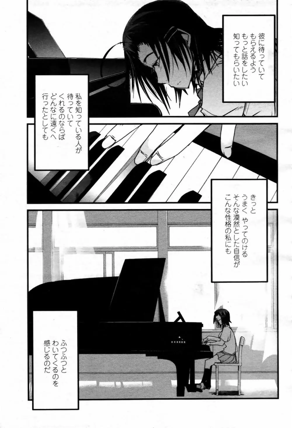 COMIC 桃姫 2007年09月号 299ページ