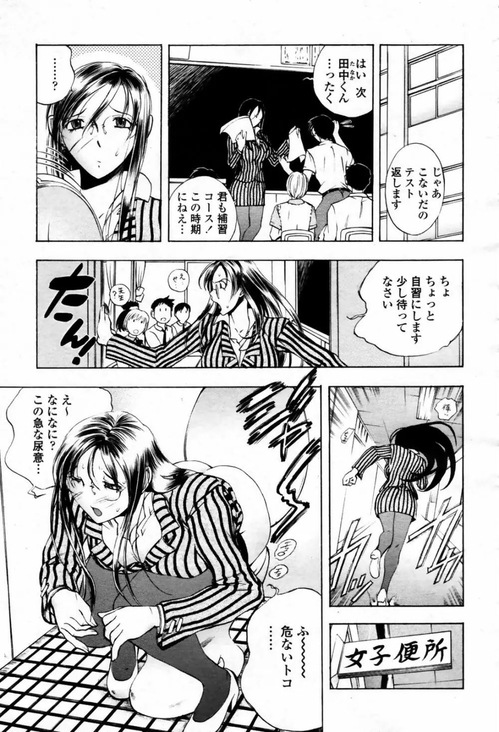 COMIC 桃姫 2007年09月号 319ページ
