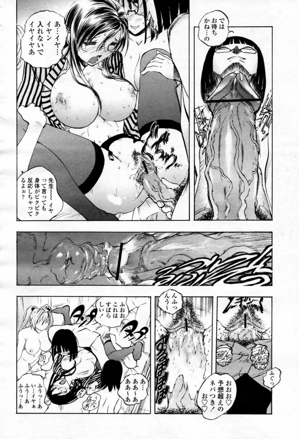 COMIC 桃姫 2007年09月号 324ページ