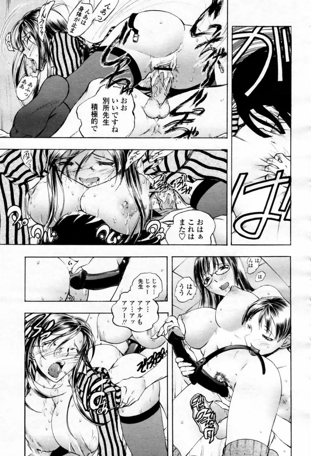 COMIC 桃姫 2007年09月号 325ページ