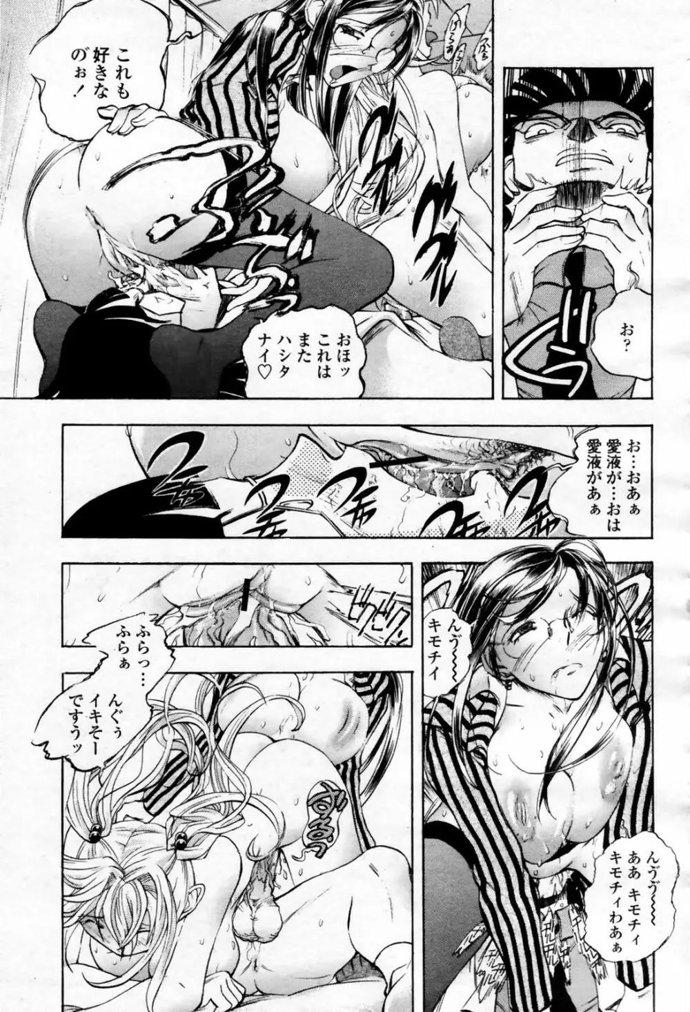 COMIC 桃姫 2007年09月号 329ページ