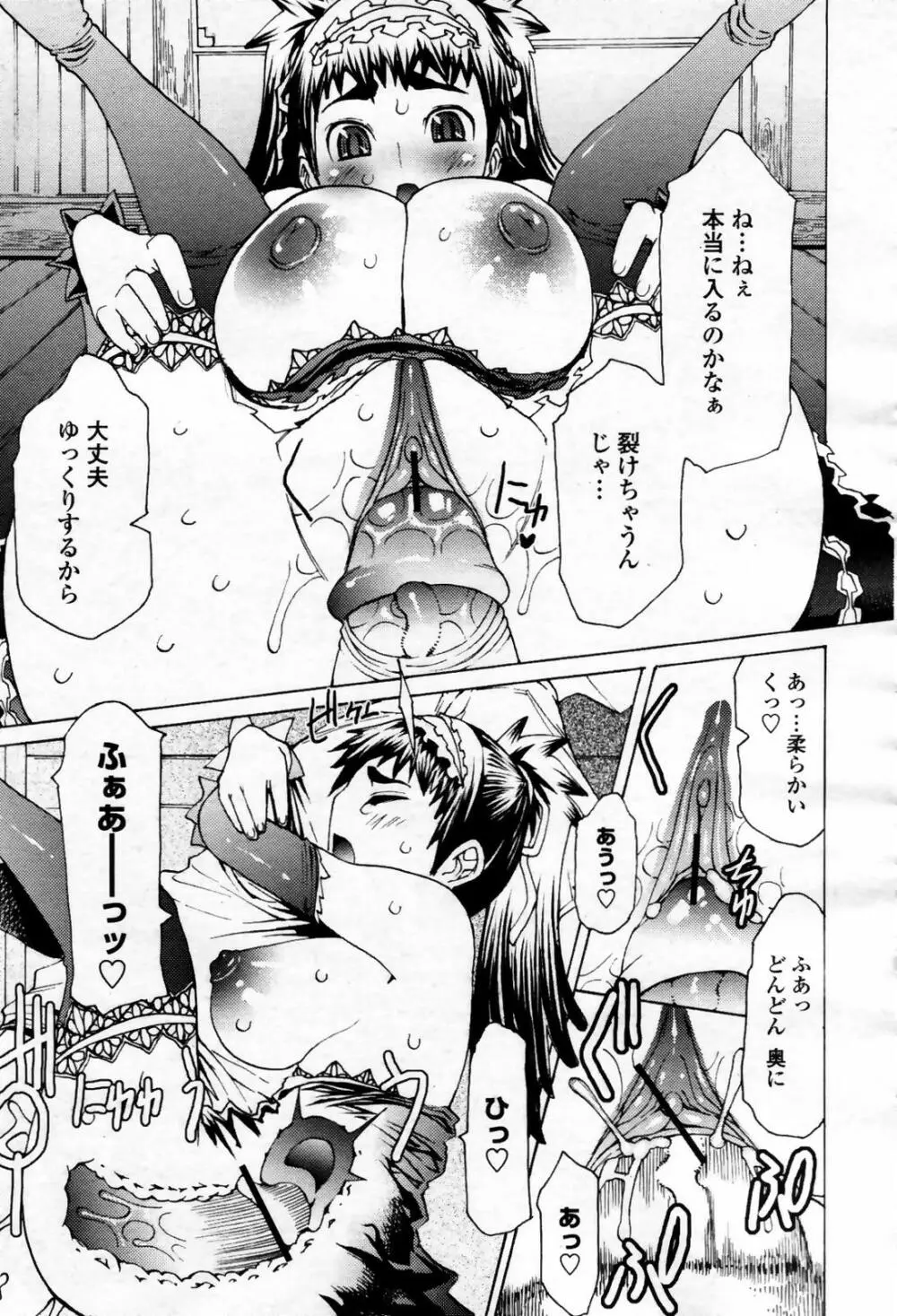 COMIC 桃姫 2007年09月号 345ページ