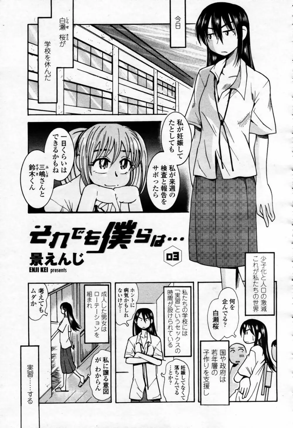 COMIC 桃姫 2007年09月号 369ページ